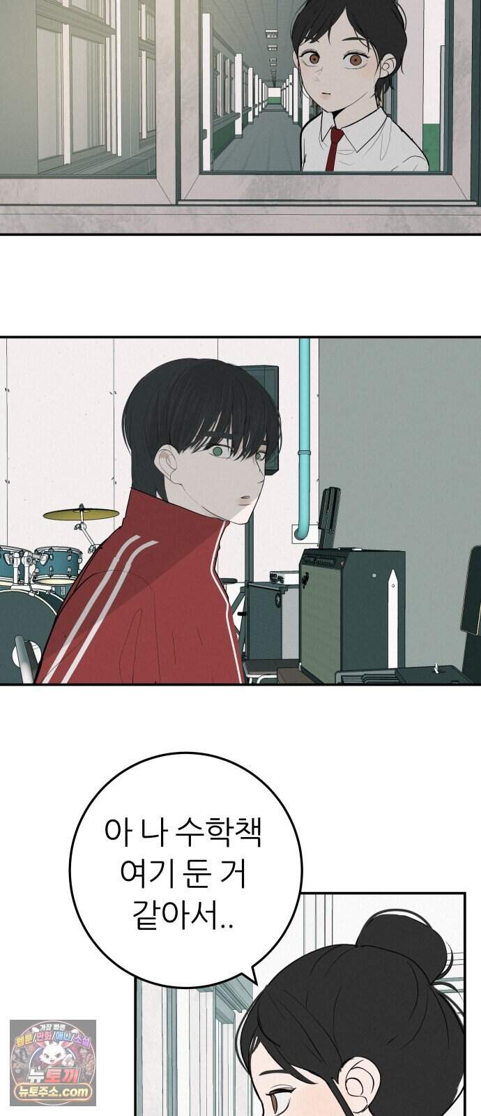 뽀대작렬 126화.어른들도 혼나야 돼 59