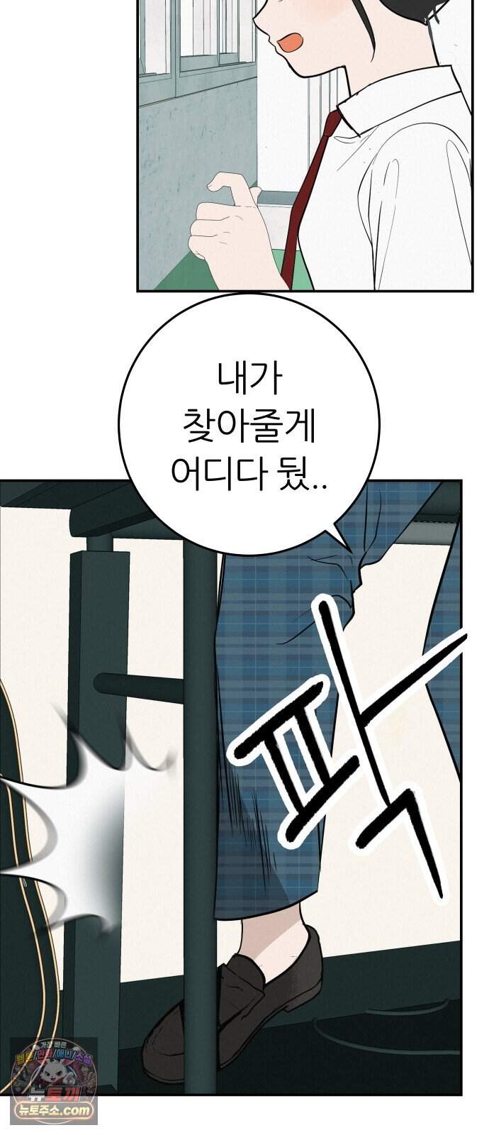 뽀대작렬 126화.어른들도 혼나야 돼 60