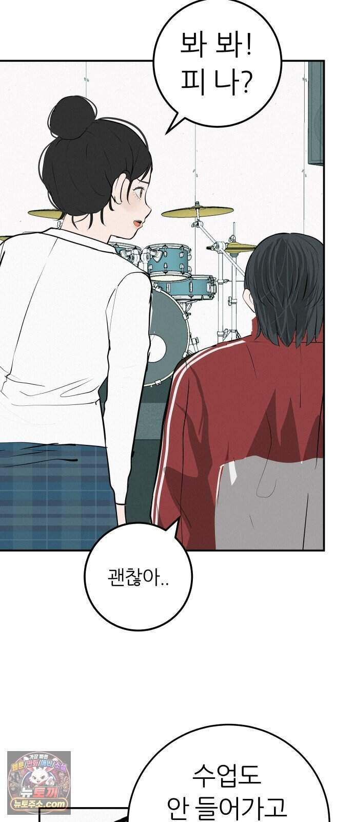 뽀대작렬 126화.어른들도 혼나야 돼 62