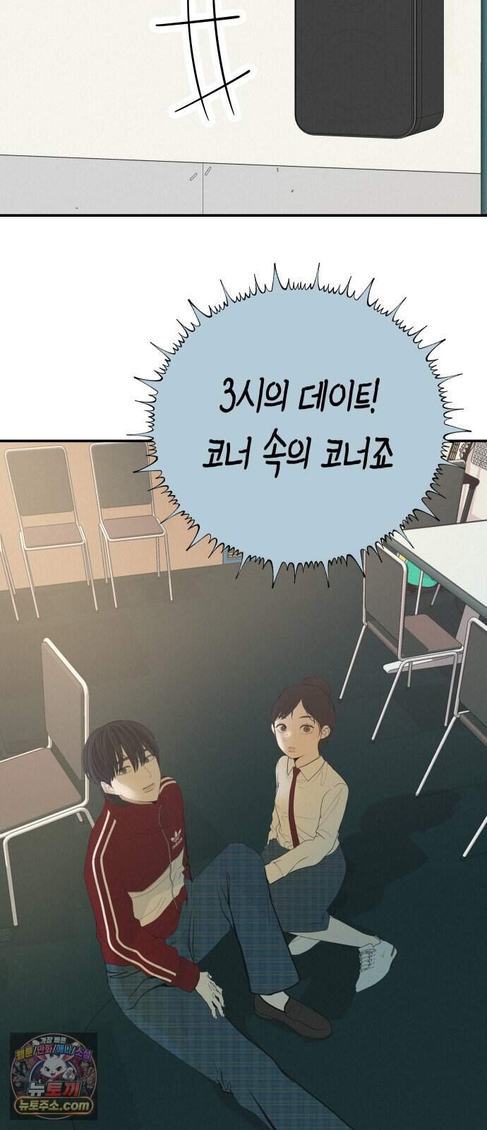 뽀대작렬 126화.어른들도 혼나야 돼 64