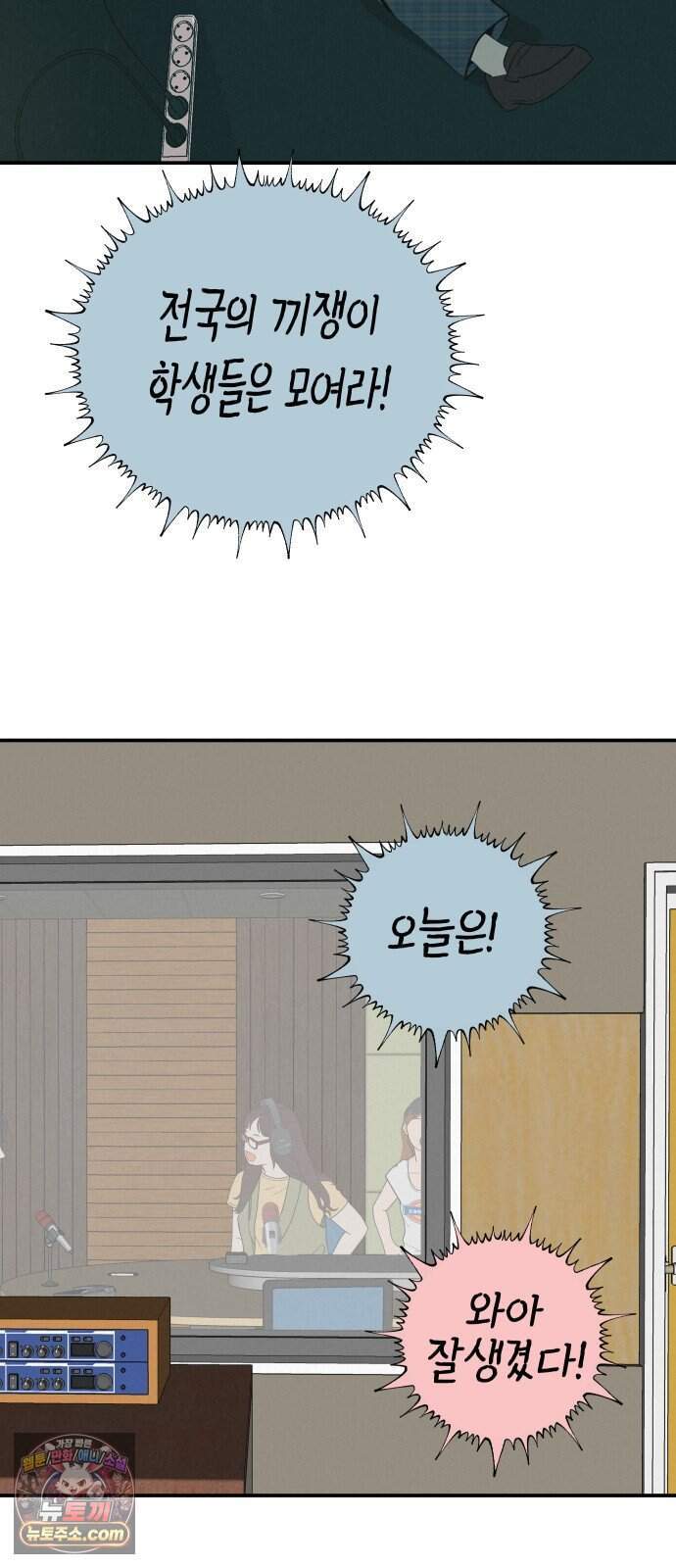 뽀대작렬 126화.어른들도 혼나야 돼 65
