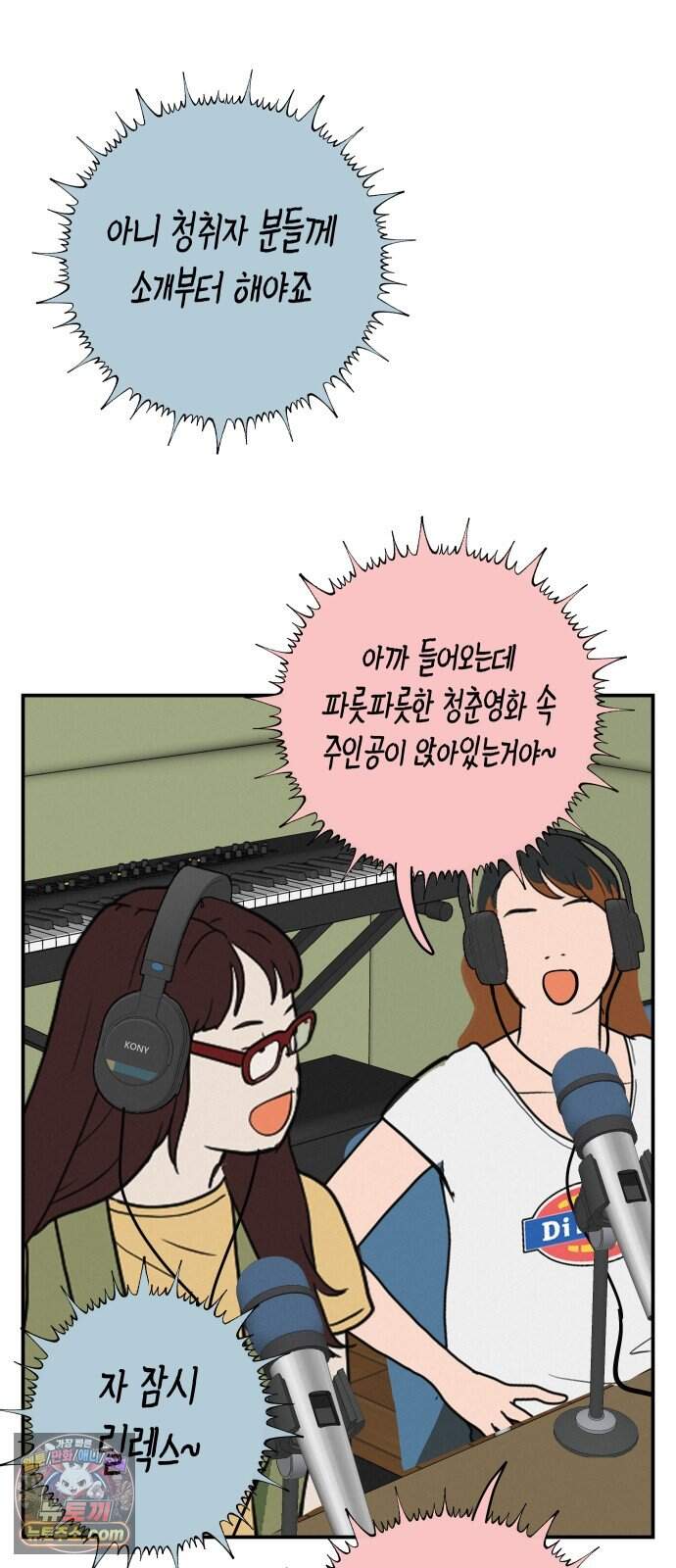 뽀대작렬 126화.어른들도 혼나야 돼 66
