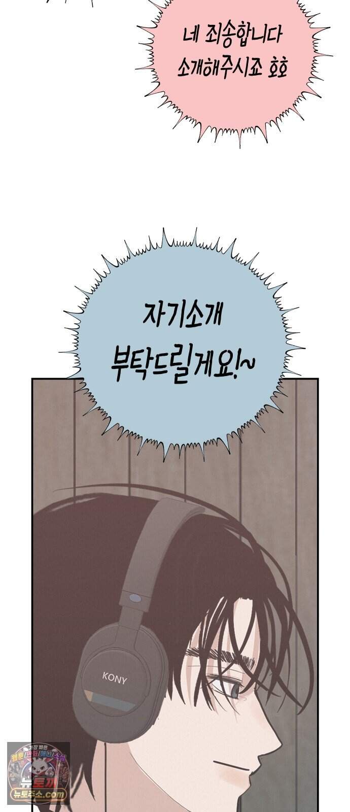 뽀대작렬 126화.어른들도 혼나야 돼 67