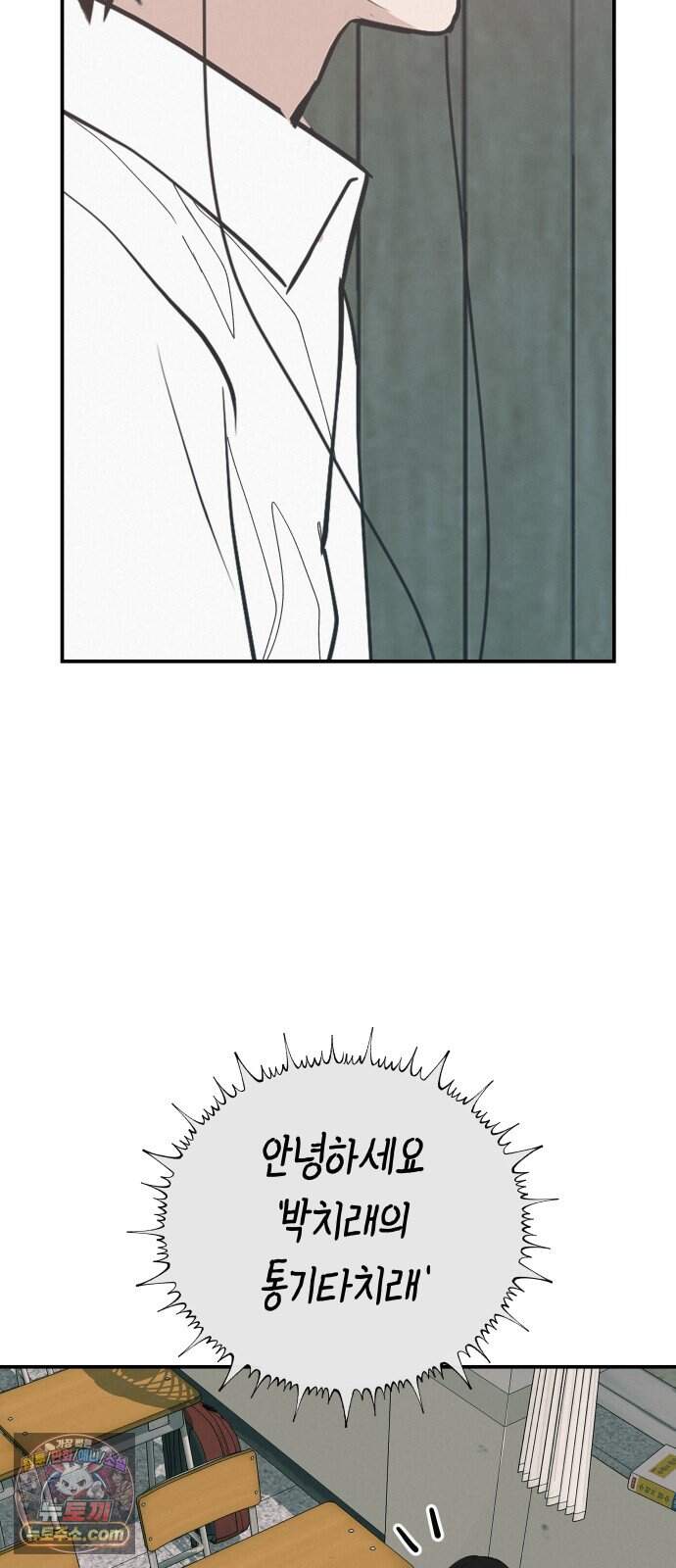 뽀대작렬 126화.어른들도 혼나야 돼 68