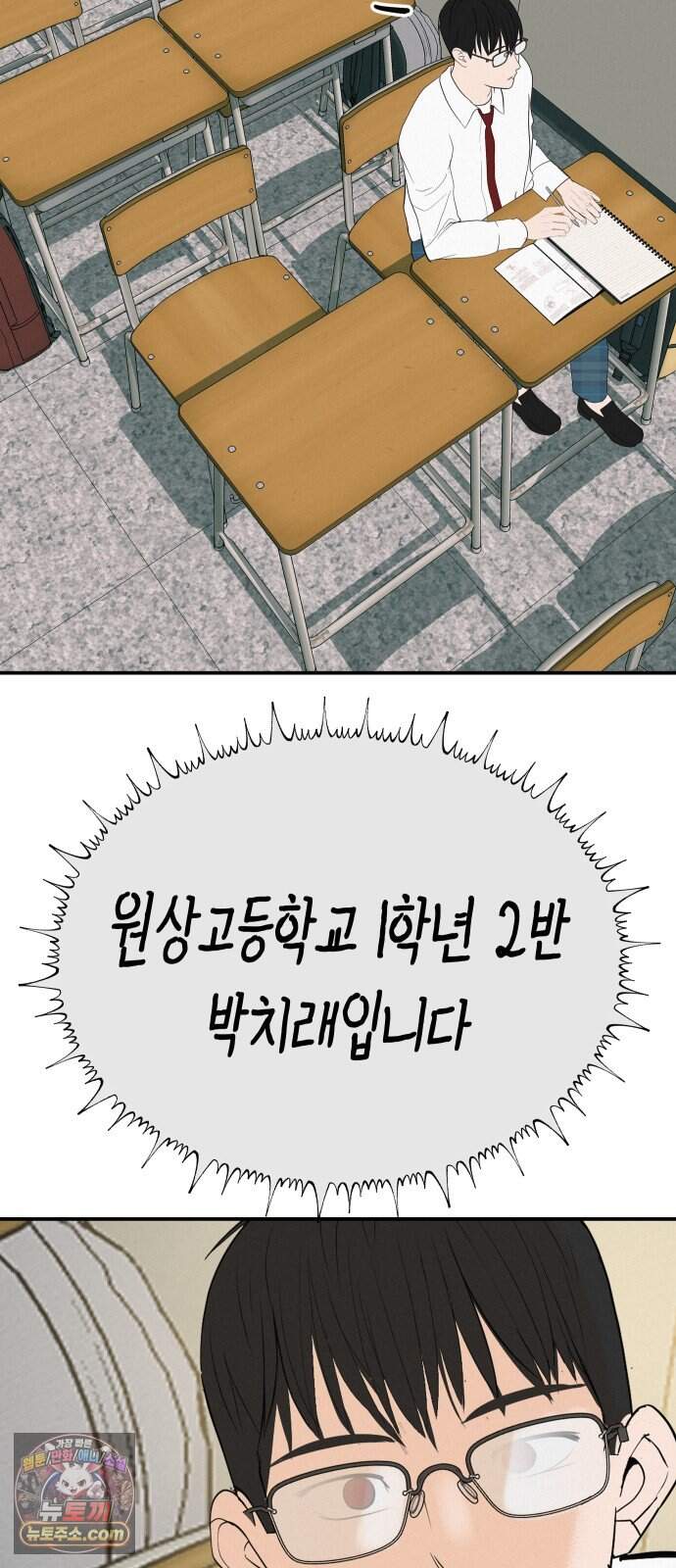 뽀대작렬 126화.어른들도 혼나야 돼 69