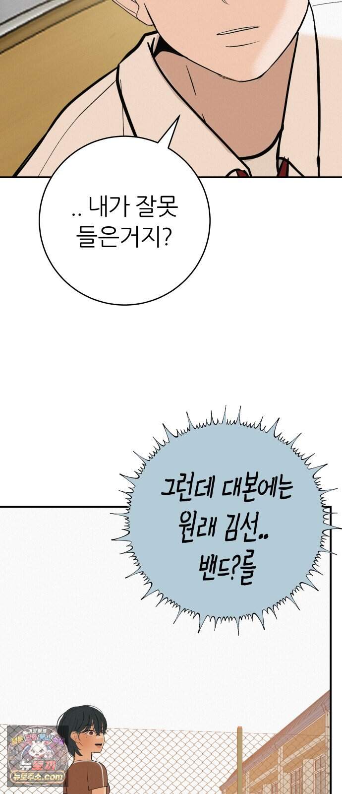 뽀대작렬 126화.어른들도 혼나야 돼 70
