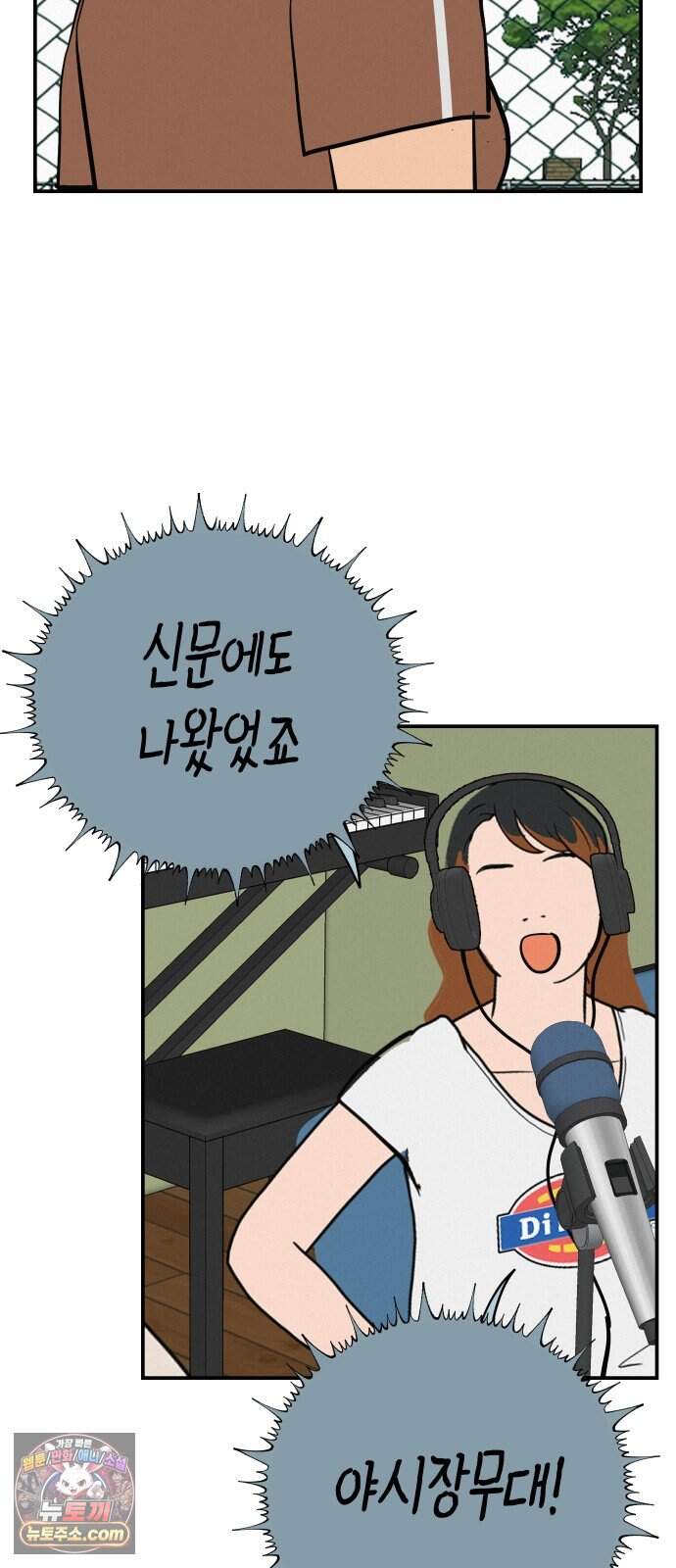 뽀대작렬 126화.어른들도 혼나야 돼 73