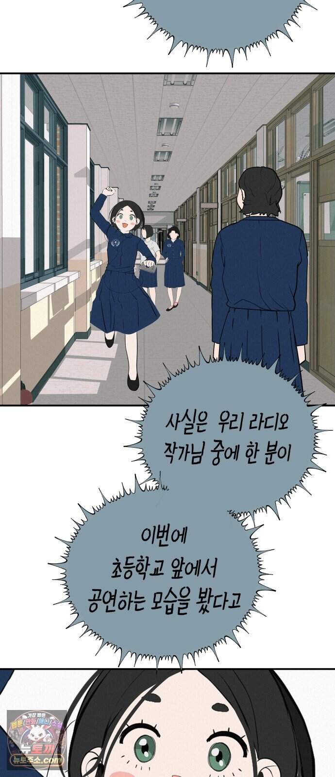 뽀대작렬 126화.어른들도 혼나야 돼 74
