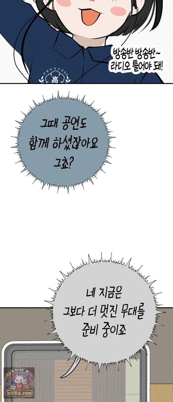 뽀대작렬 126화.어른들도 혼나야 돼 75