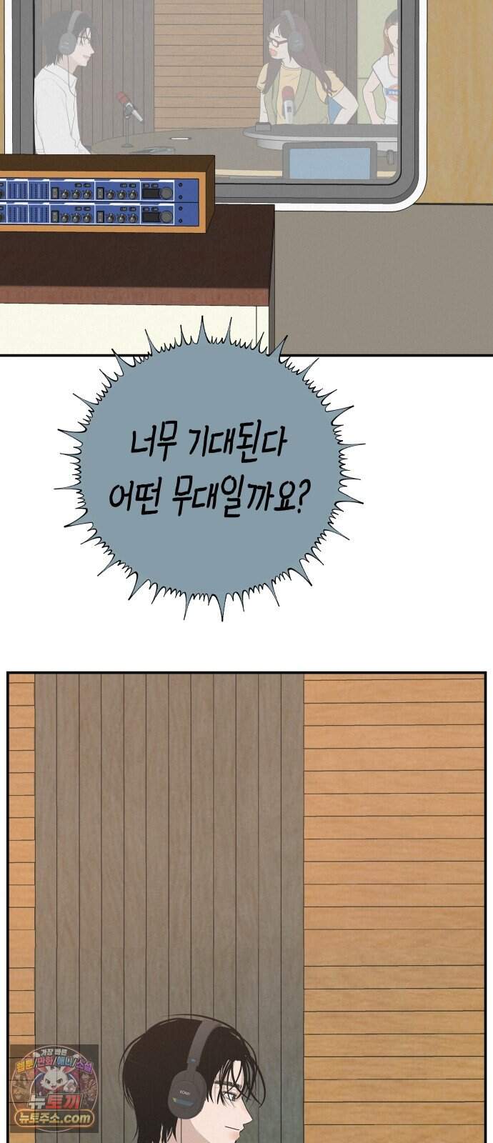 뽀대작렬 126화.어른들도 혼나야 돼 76