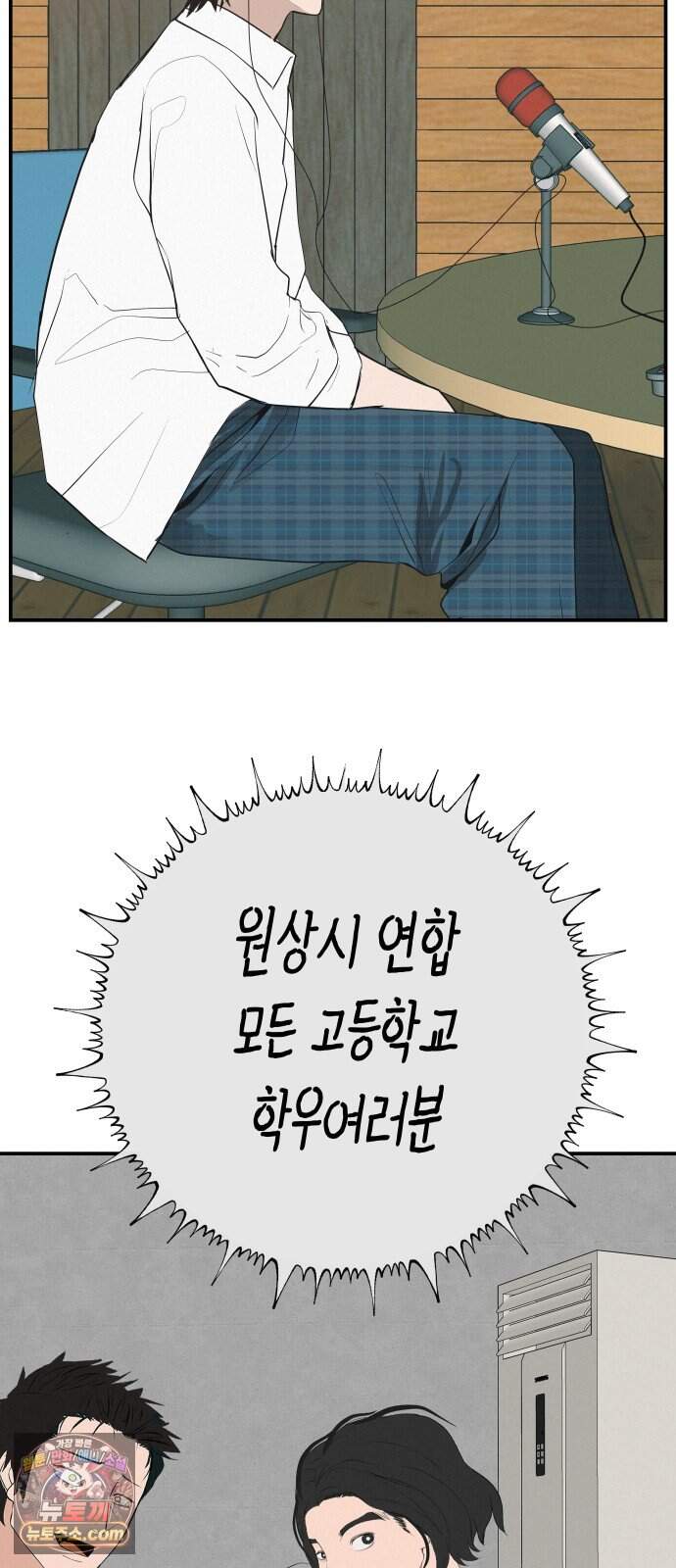 뽀대작렬 126화.어른들도 혼나야 돼 77