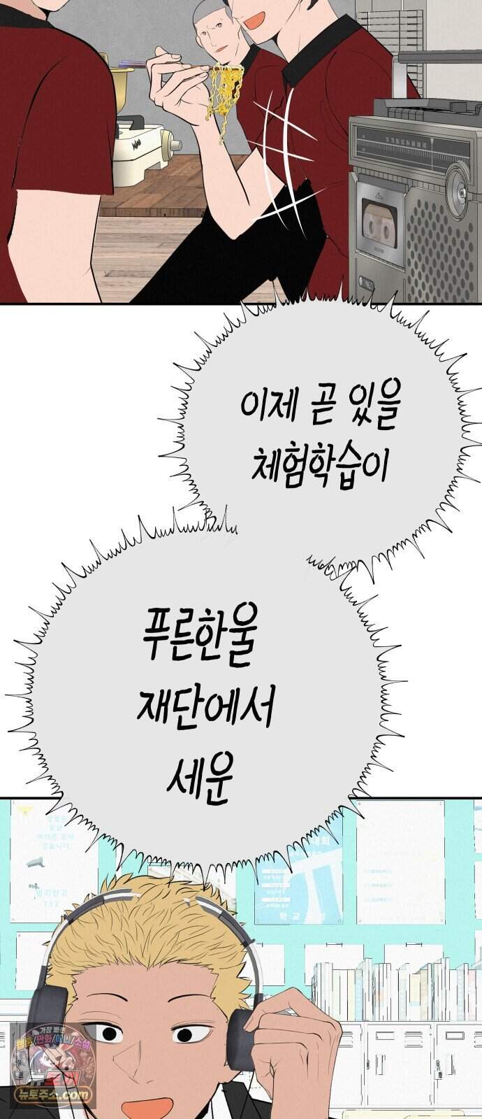 뽀대작렬 126화.어른들도 혼나야 돼 78