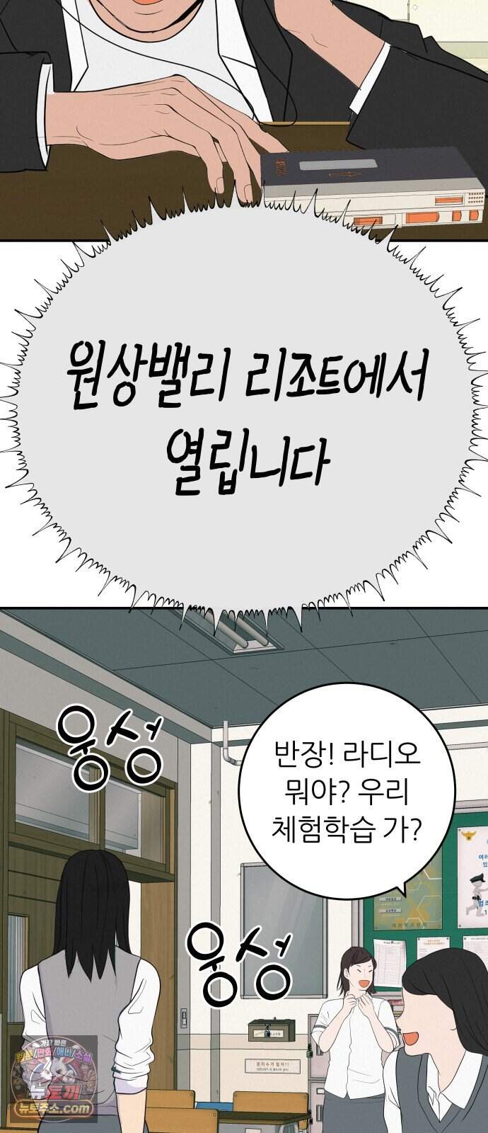 뽀대작렬 126화.어른들도 혼나야 돼 79