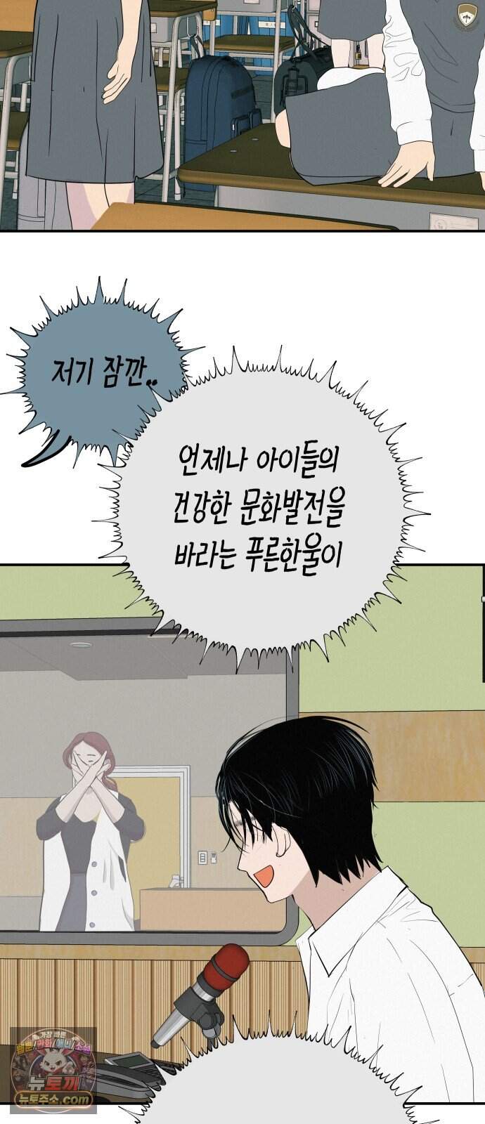 뽀대작렬 126화.어른들도 혼나야 돼 80