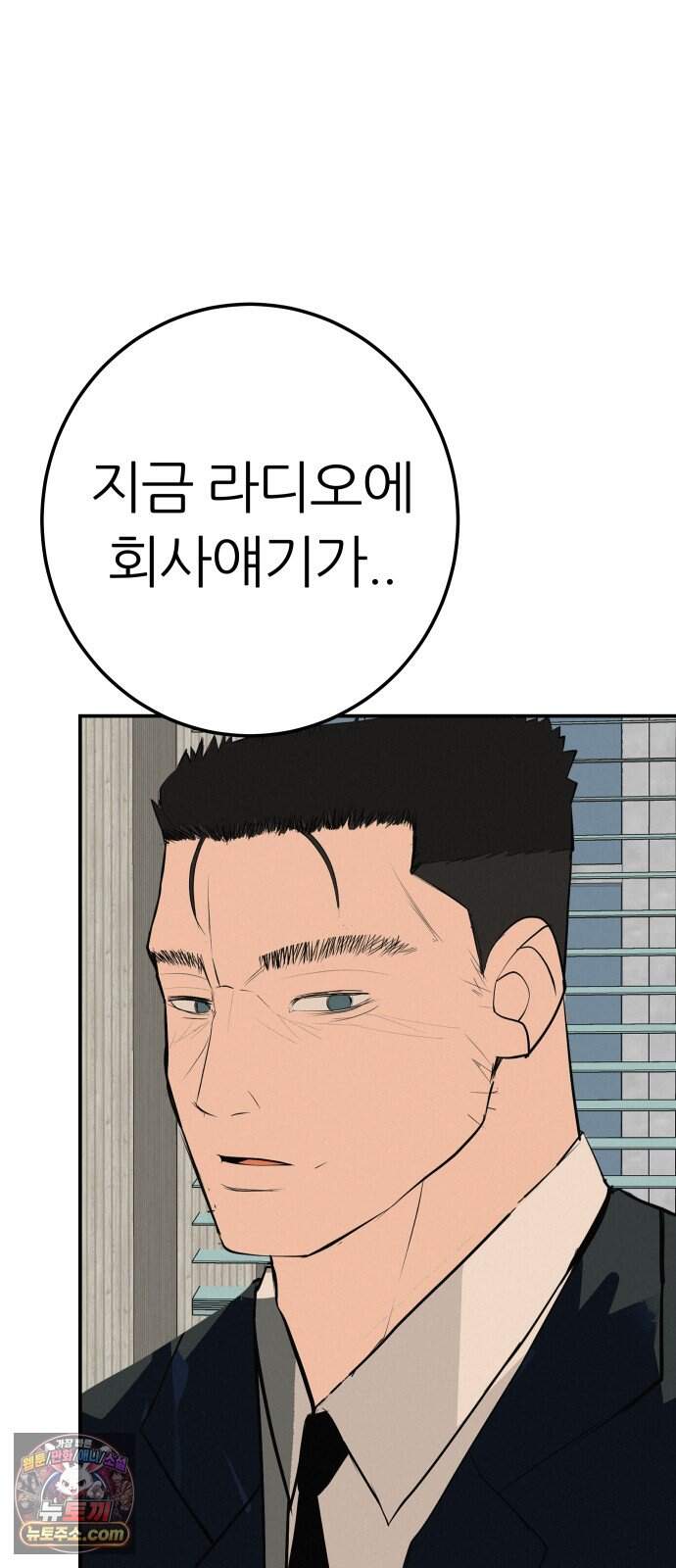 뽀대작렬 126화.어른들도 혼나야 돼 82