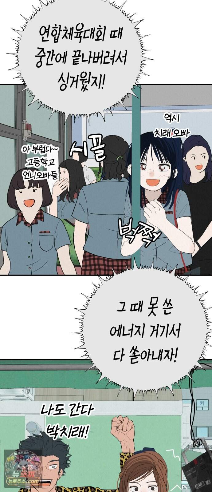 뽀대작렬 126화.어른들도 혼나야 돼 84