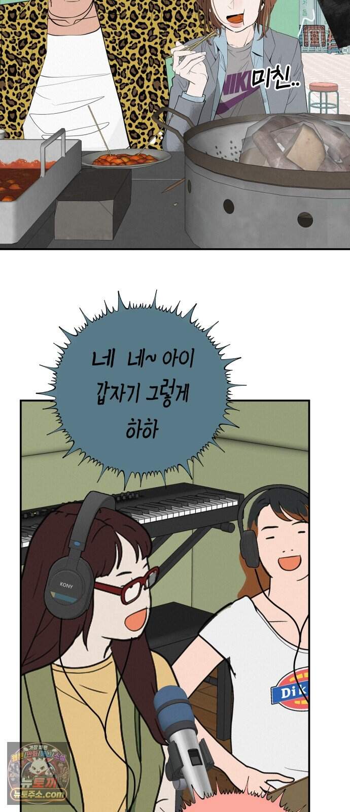 뽀대작렬 126화.어른들도 혼나야 돼 85