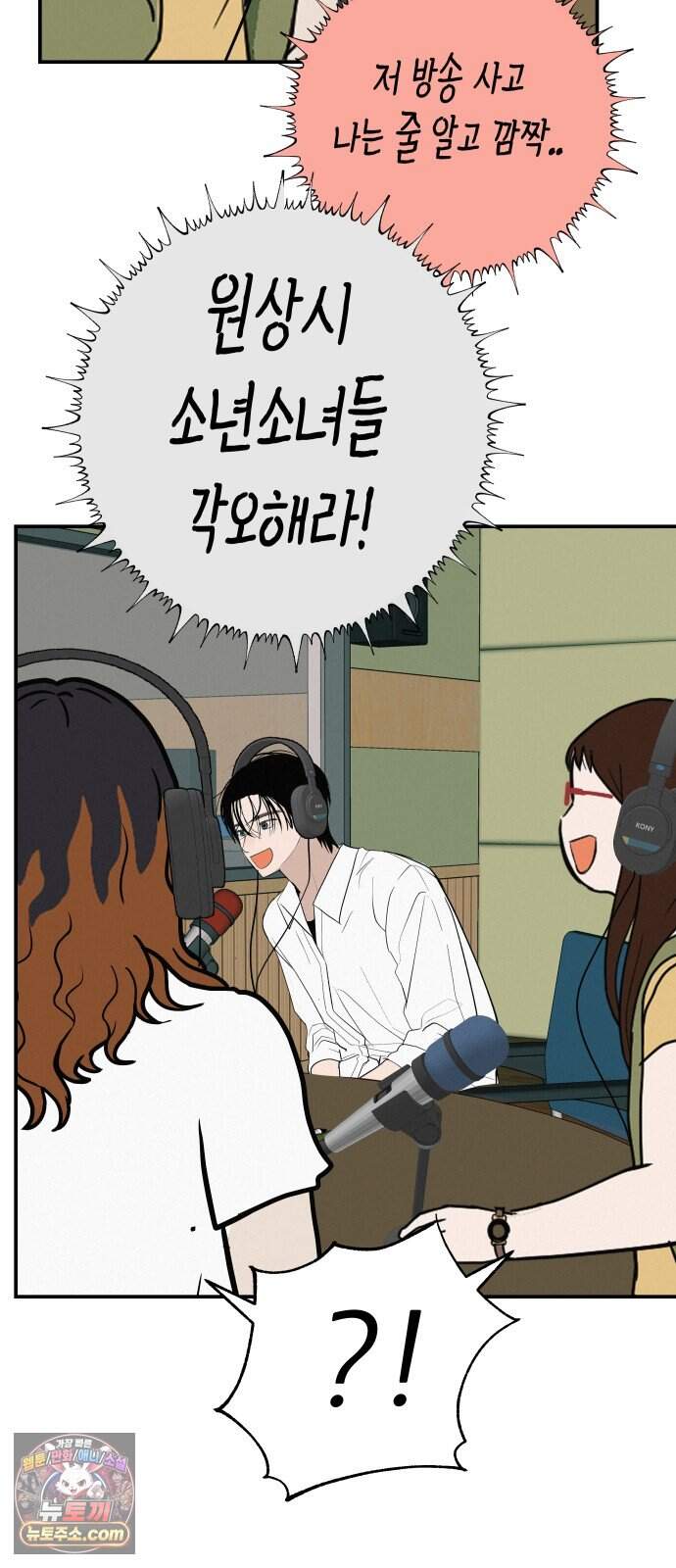 뽀대작렬 126화.어른들도 혼나야 돼 86