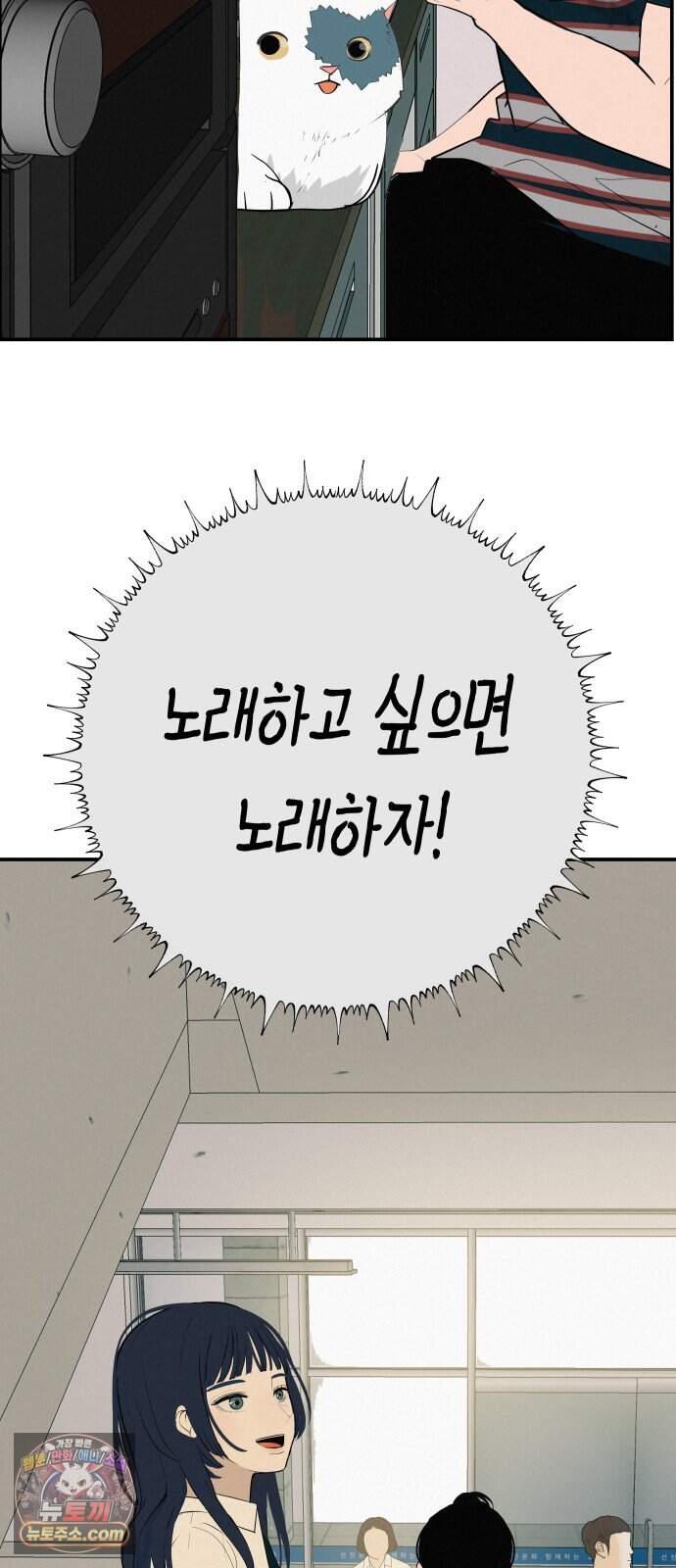 뽀대작렬 126화.어른들도 혼나야 돼 89