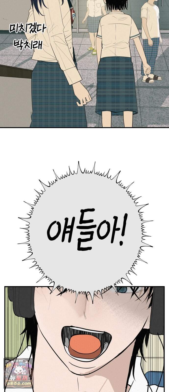 뽀대작렬 126화.어른들도 혼나야 돼 90