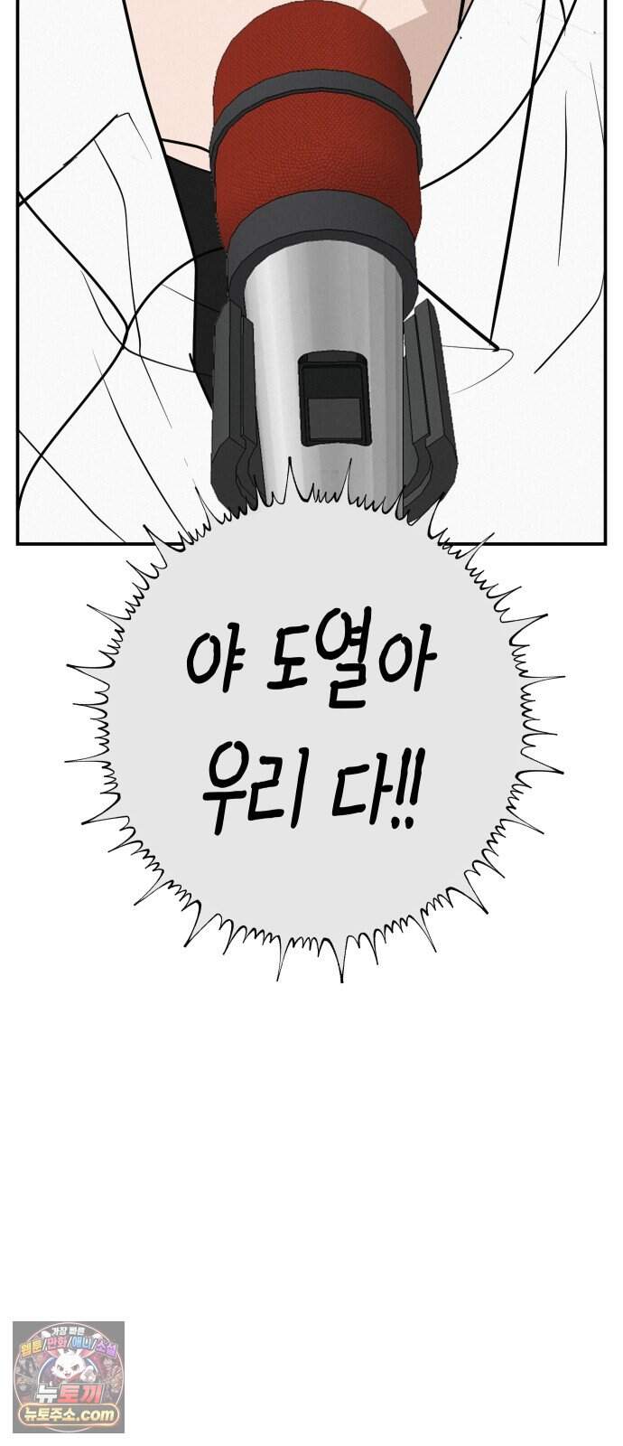 뽀대작렬 126화.어른들도 혼나야 돼 91