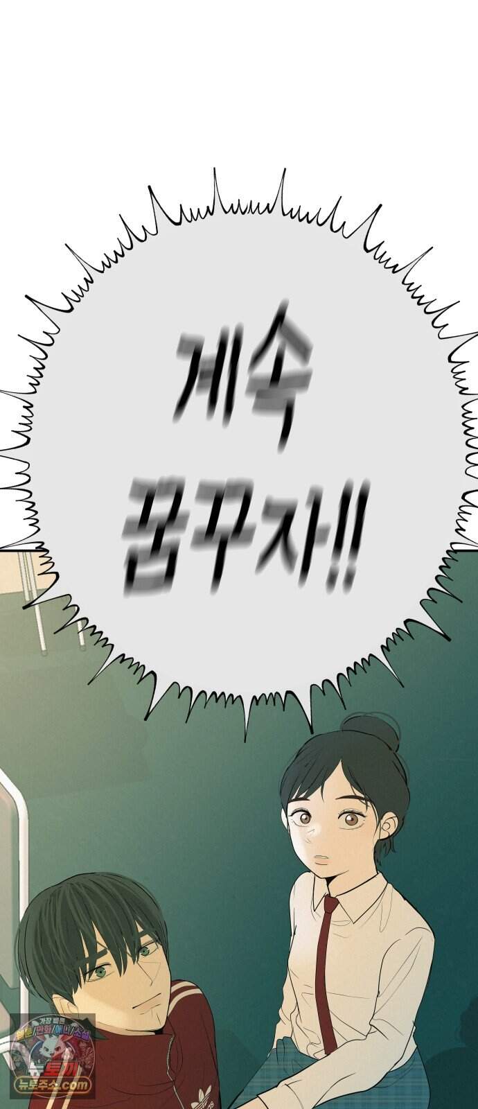 뽀대작렬 126화.어른들도 혼나야 돼 92