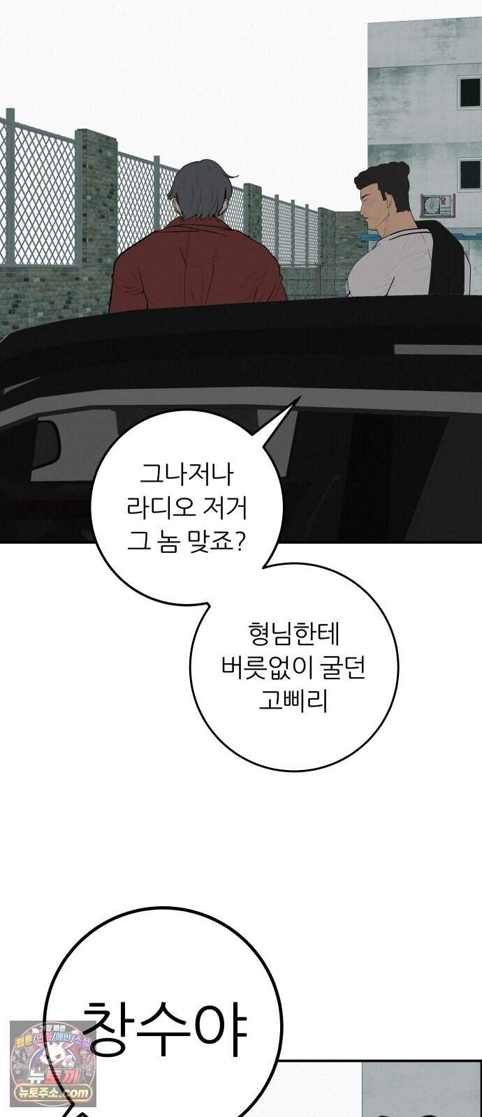 뽀대작렬 126화.어른들도 혼나야 돼 96