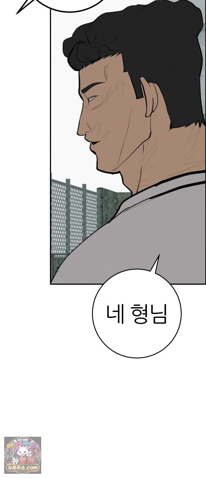 뽀대작렬 126화.어른들도 혼나야 돼 97