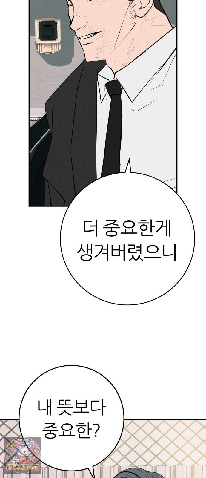 뽀대작렬 126화.어른들도 혼나야 돼 102