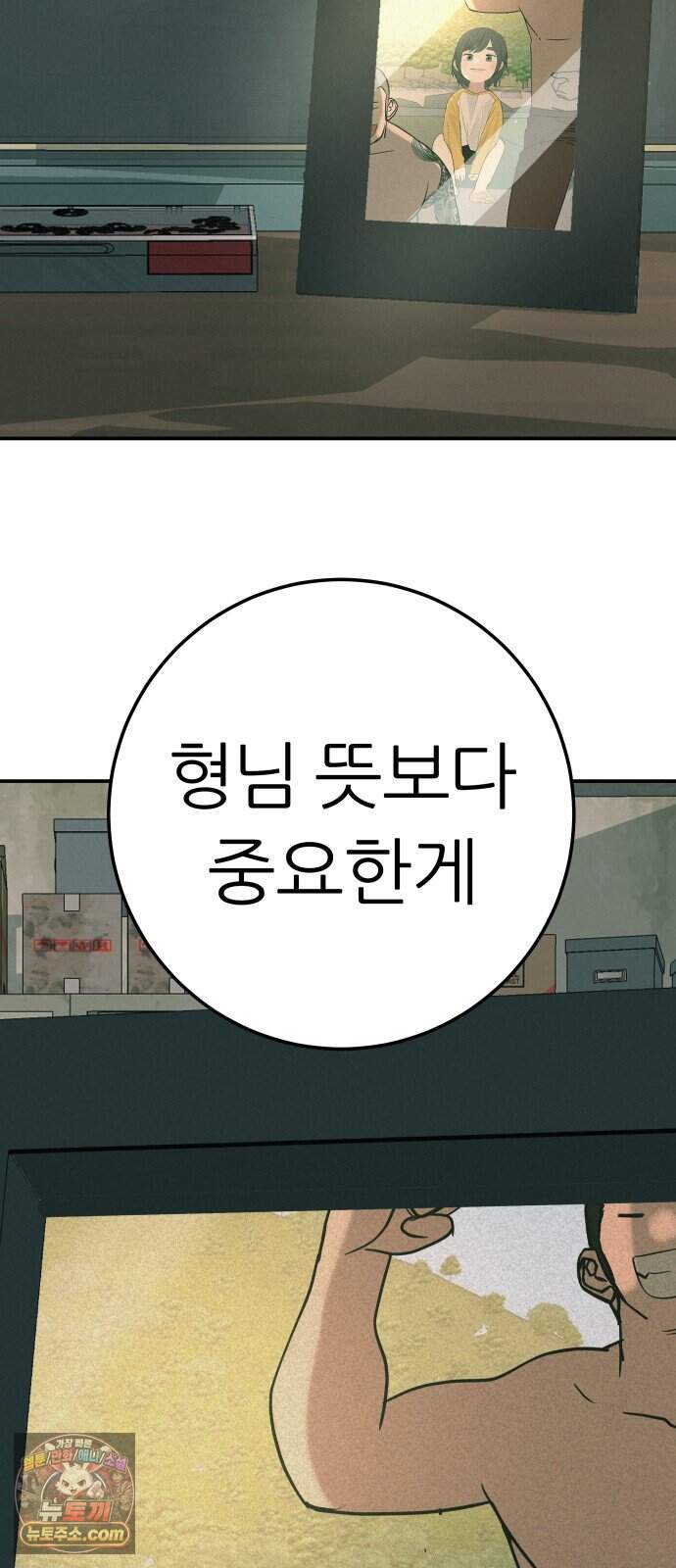 뽀대작렬 126화.어른들도 혼나야 돼 105