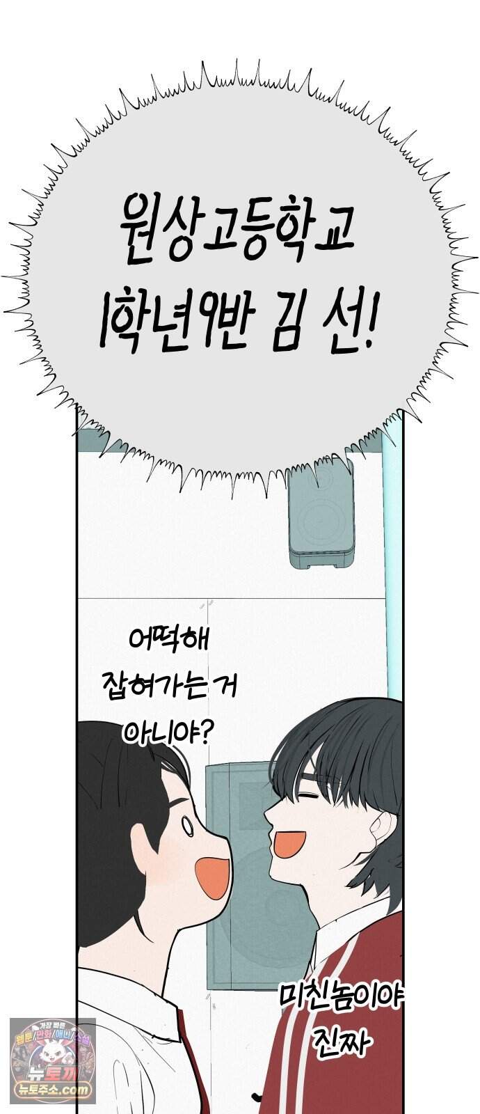 뽀대작렬 126화.어른들도 혼나야 돼 108