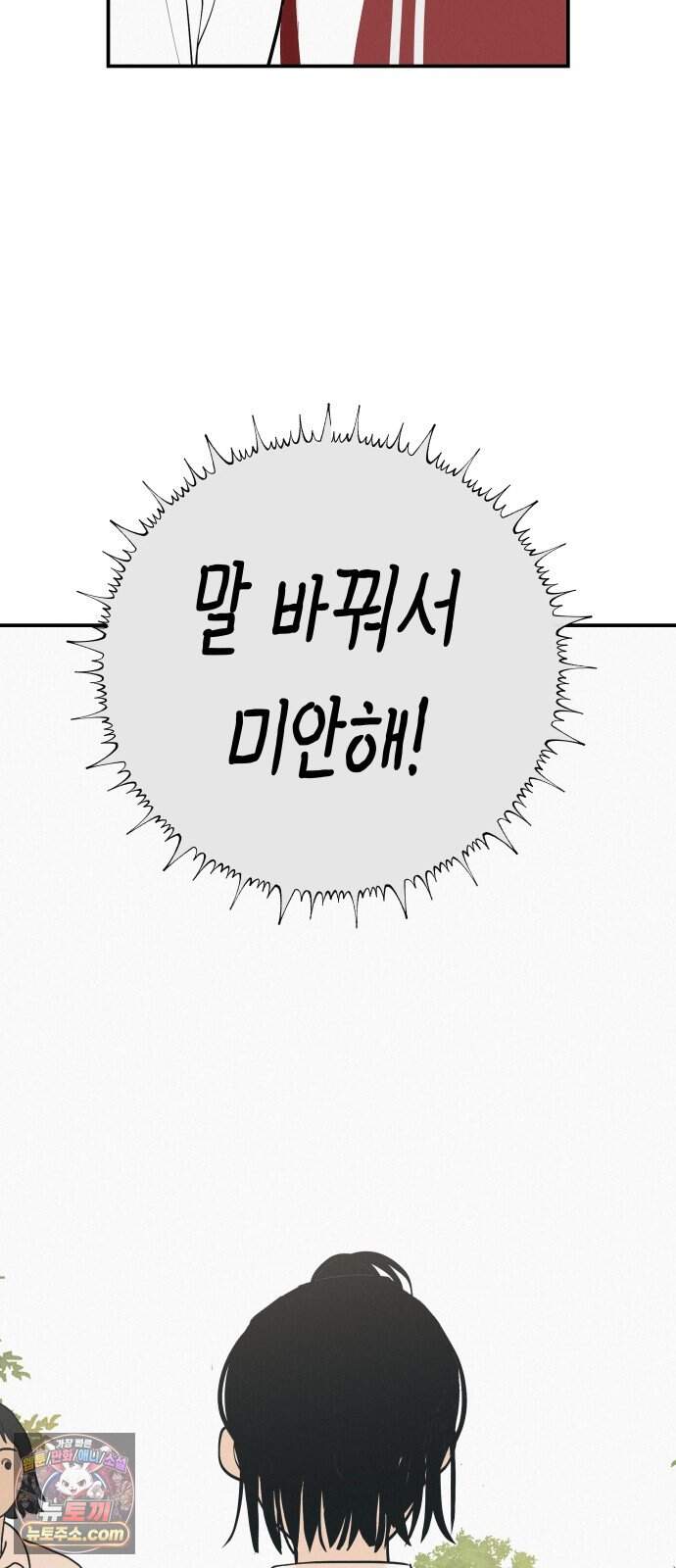 뽀대작렬 126화.어른들도 혼나야 돼 109