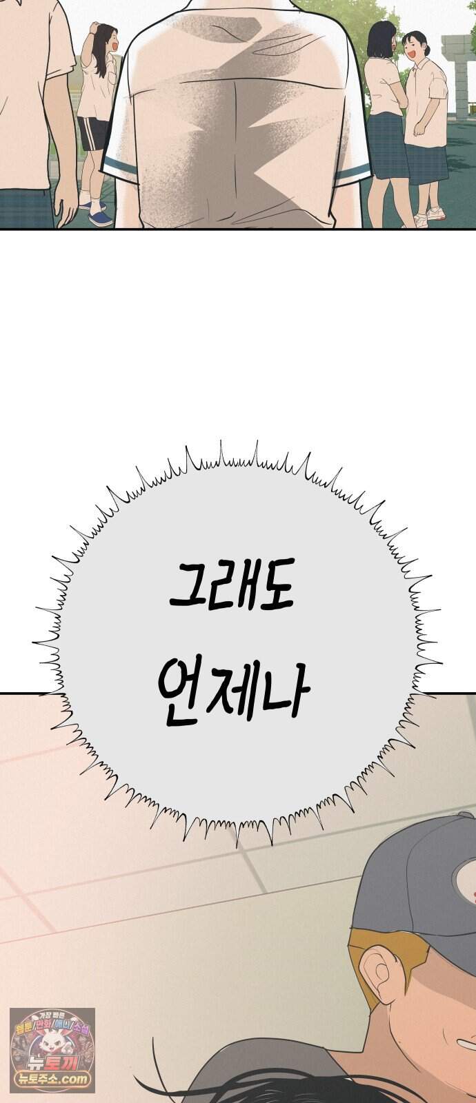 뽀대작렬 126화.어른들도 혼나야 돼 110