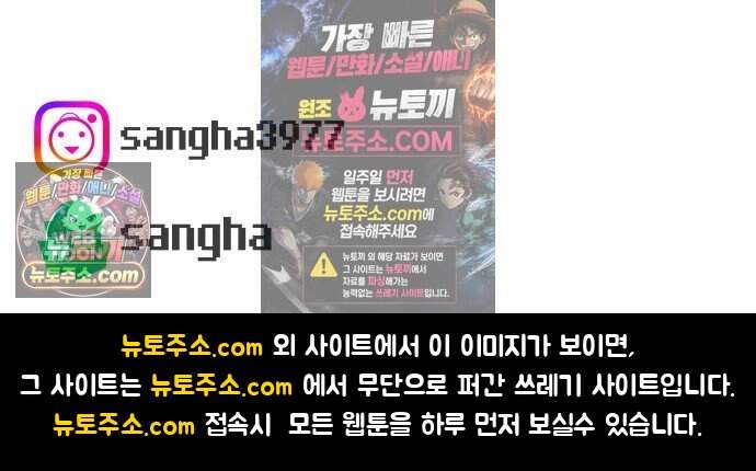뽀대작렬 126화.어른들도 혼나야 돼 115