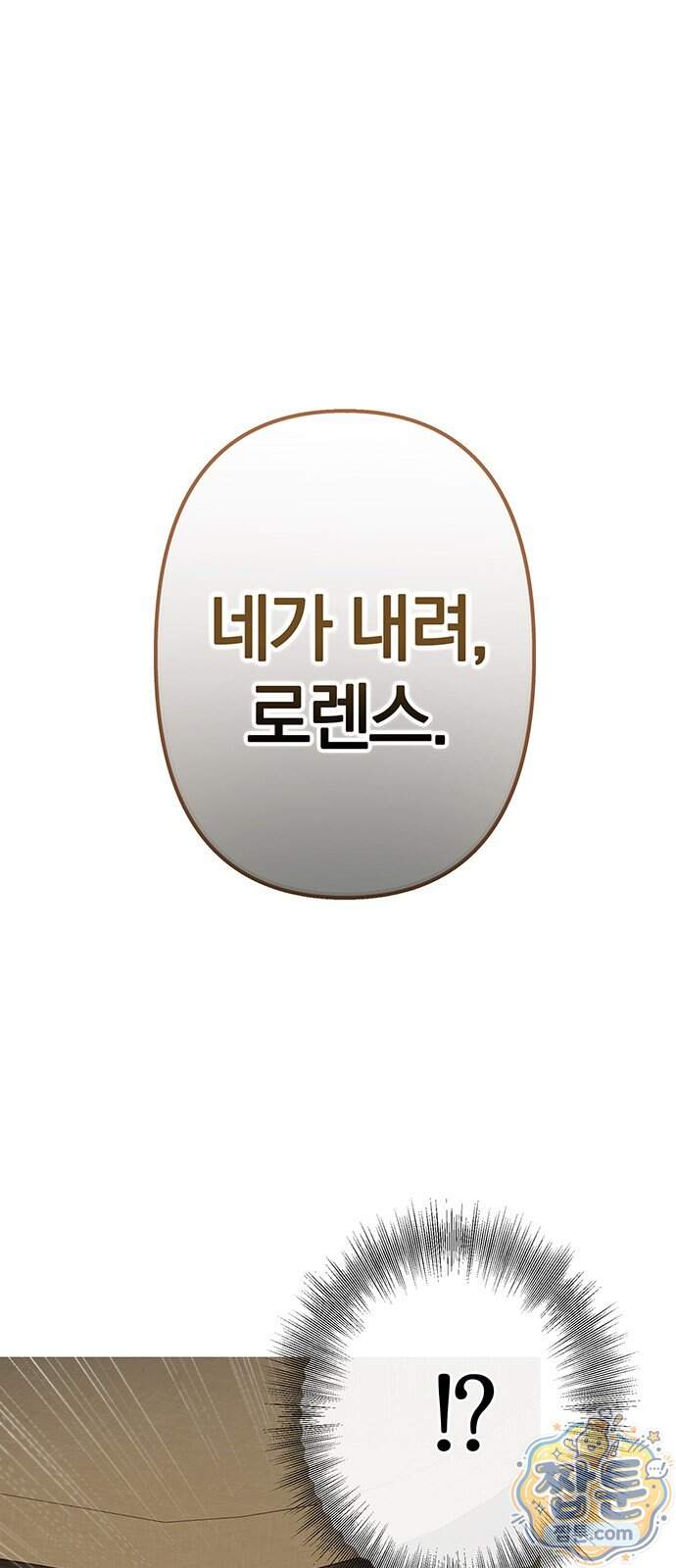 레몬나무숲 23화 1