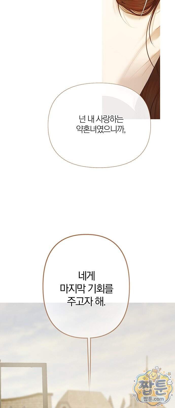 레몬나무숲 23화 7
