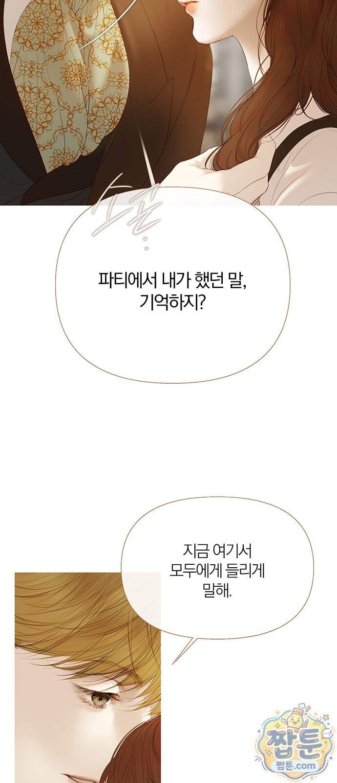 레몬나무숲 23화 9