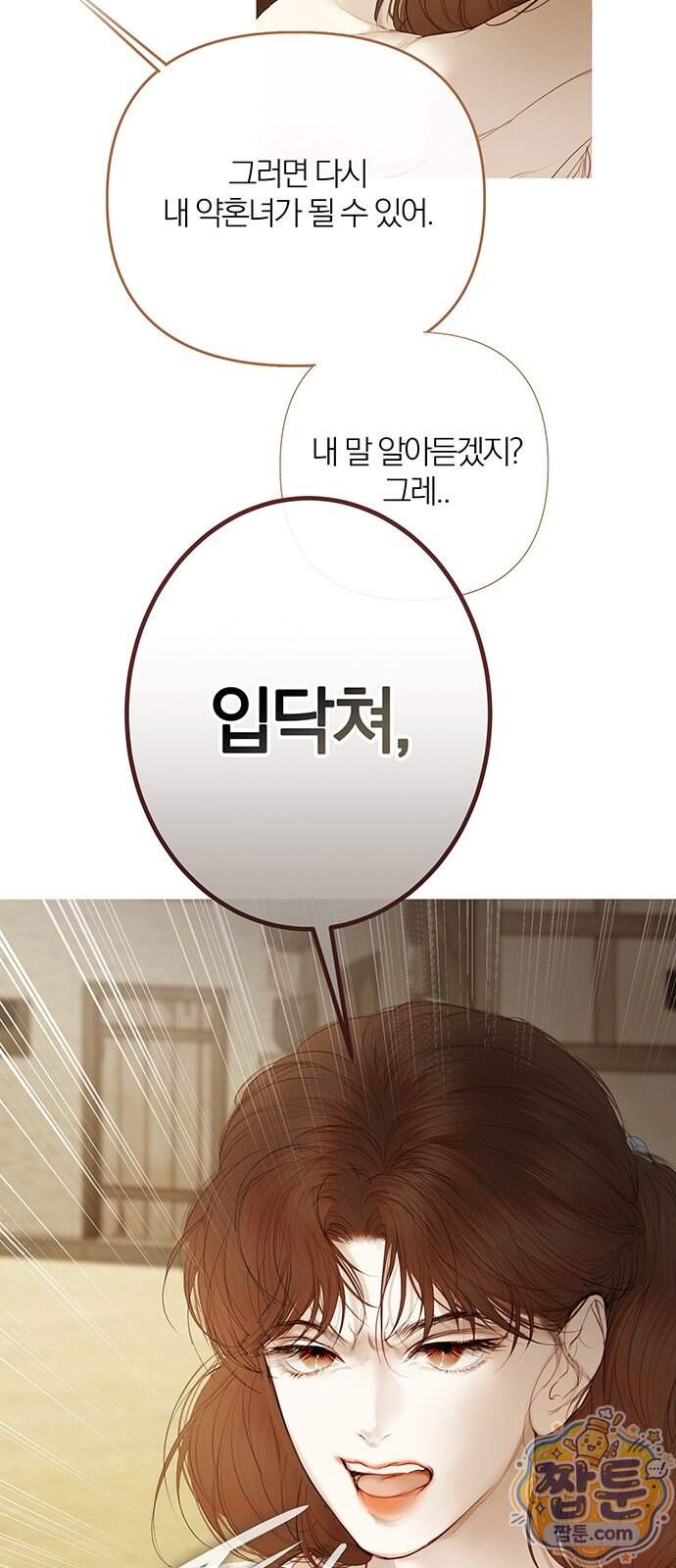 레몬나무숲 23화 11