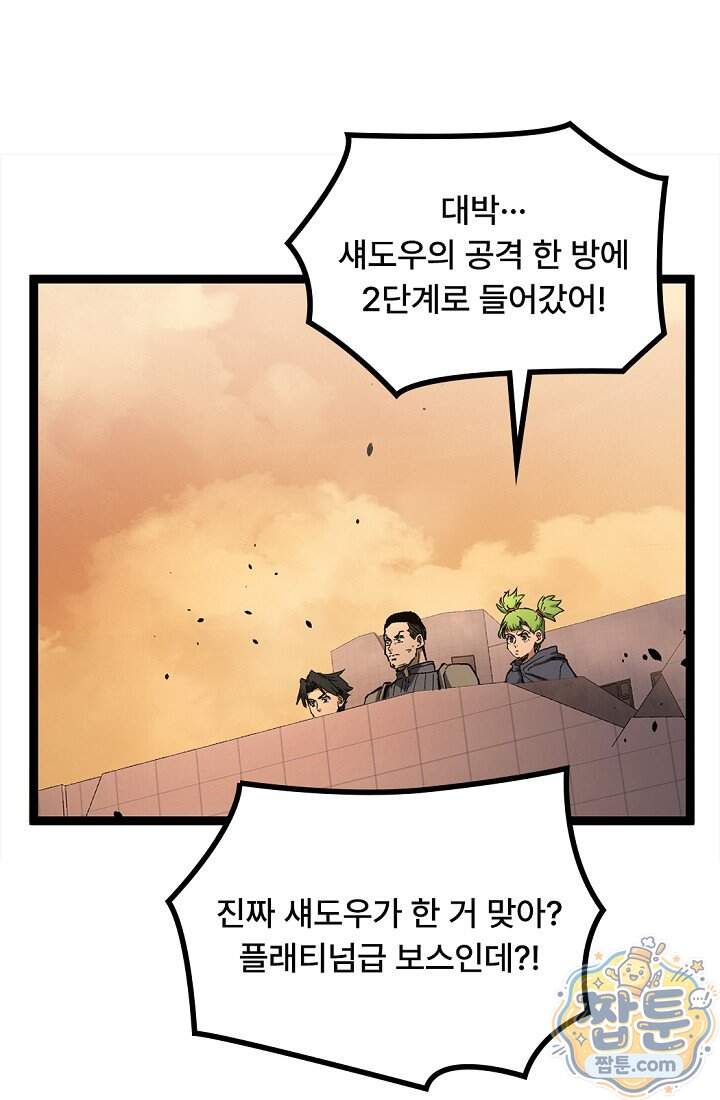 히든 직업 암살자로 회귀했습니다 34화 2