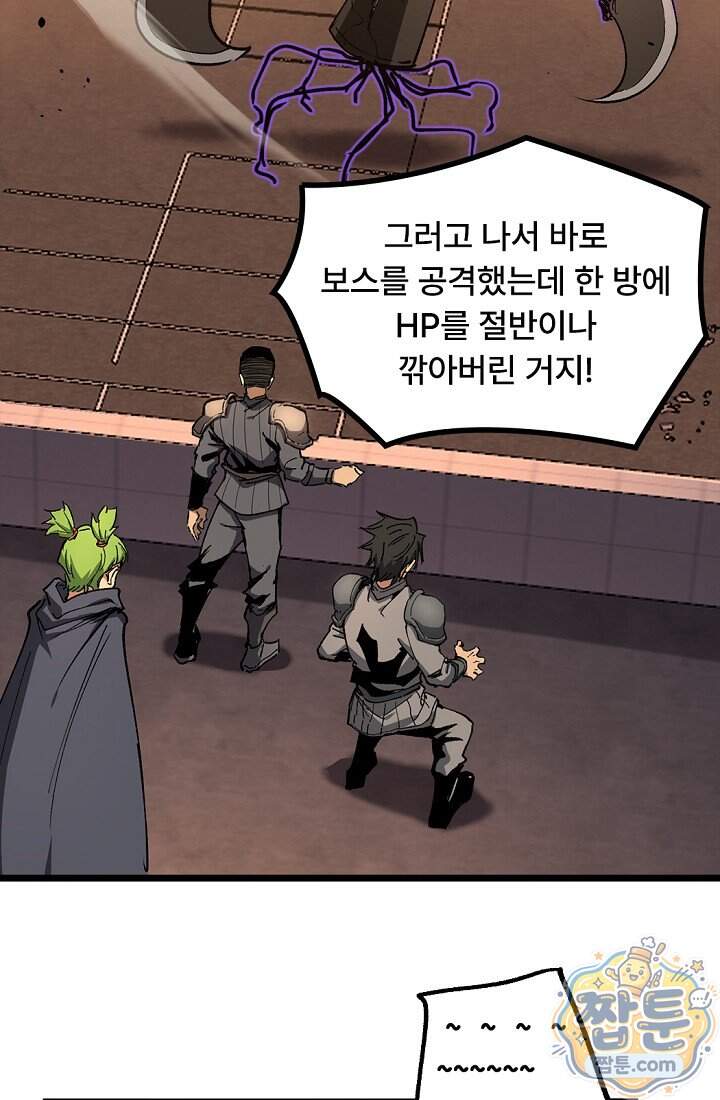 히든 직업 암살자로 회귀했습니다 34화 4
