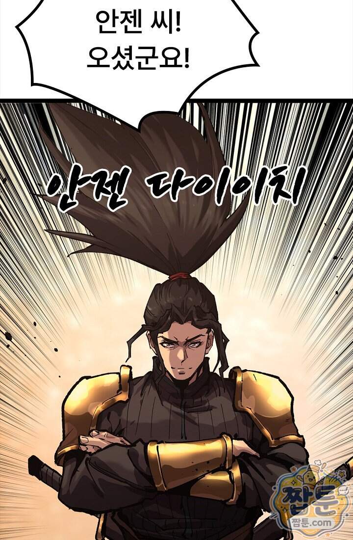 히든 직업 암살자로 회귀했습니다 34화 12