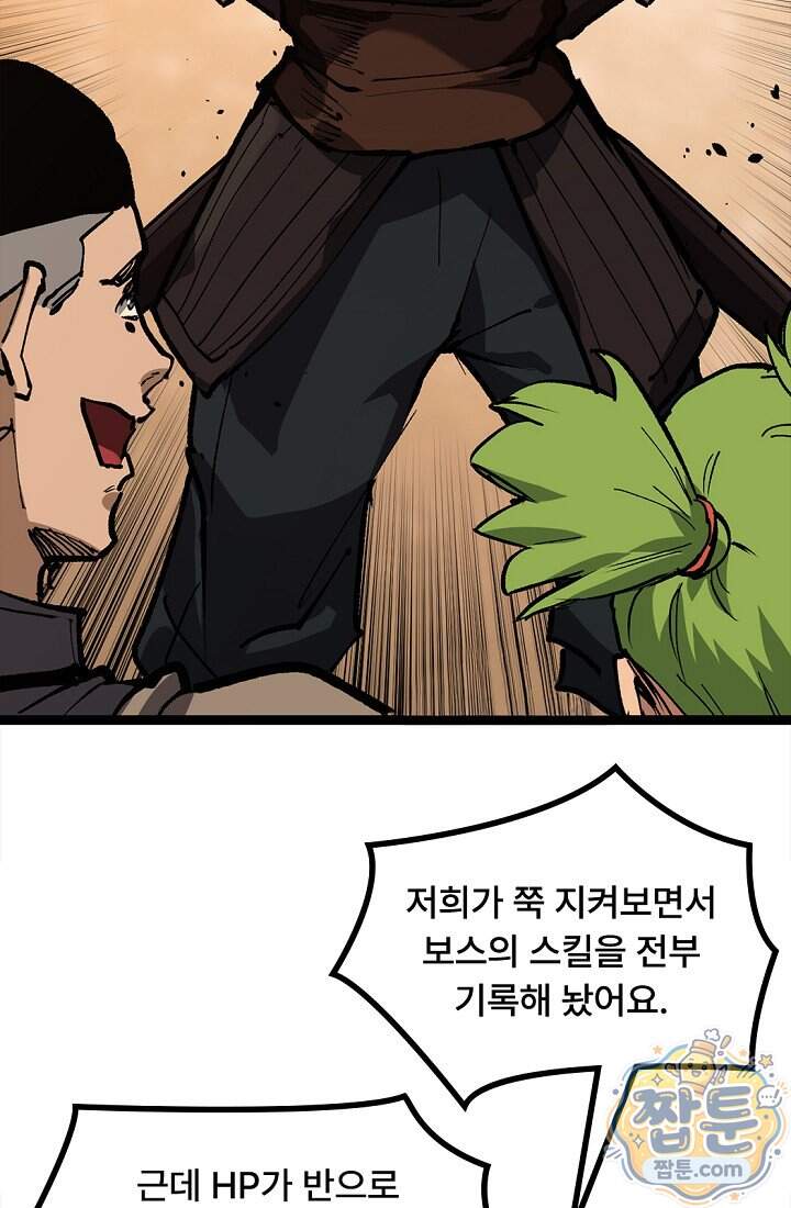히든 직업 암살자로 회귀했습니다 34화 13