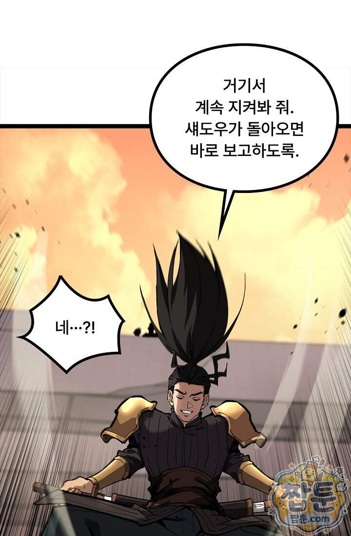 히든 직업 암살자로 회귀했습니다 34화 21