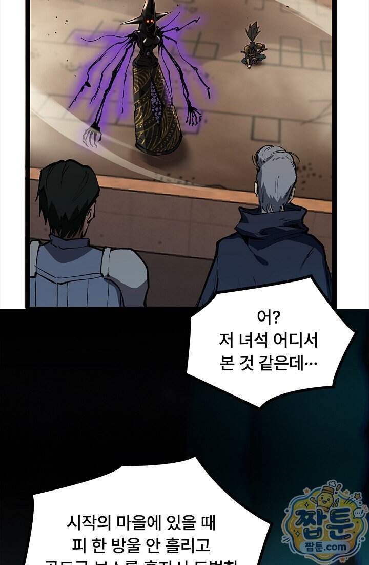 히든 직업 암살자로 회귀했습니다 34화 23