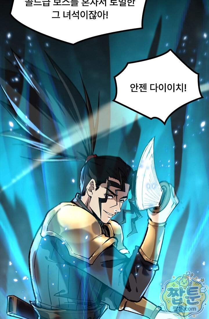 히든 직업 암살자로 회귀했습니다 34화 24