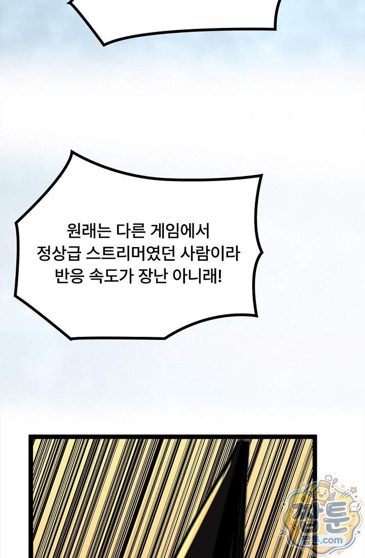 히든 직업 암살자로 회귀했습니다 34화 26