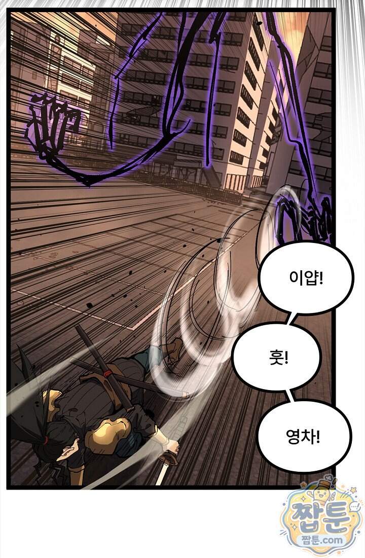 히든 직업 암살자로 회귀했습니다 34화 33
