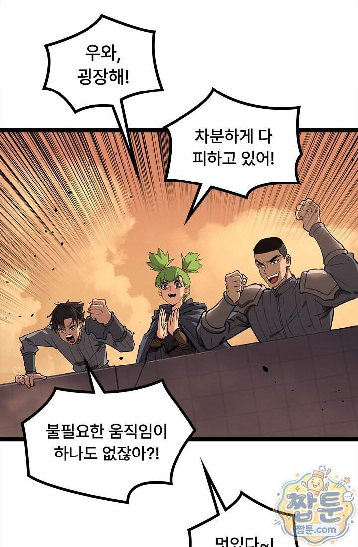 히든 직업 암살자로 회귀했습니다 34화 34
