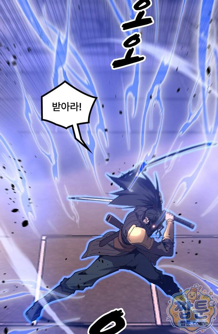 히든 직업 암살자로 회귀했습니다 34화 41