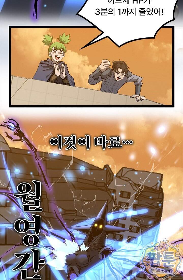 히든 직업 암살자로 회귀했습니다 34화 48